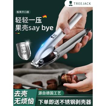 板栗開口器剝夾十字開切去皮器剝去殼夾子家用板栗夾剝栗子神器