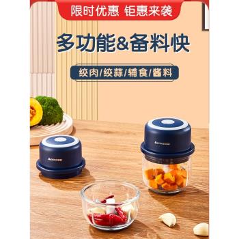 志高無線家用小型攪拌蒜泥神器