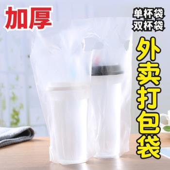 奶茶果汁飲料咖啡便攜雙杯外賣