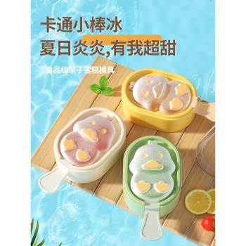 冰淇淋乳酪棒矽膠自制雪糕模具