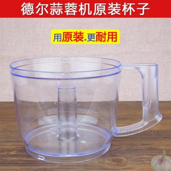 德爾電動刀片商用姜肉攪碎蒜蓉機