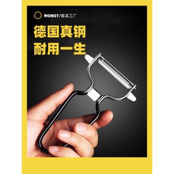 外貿刨刀土豆蘋果削皮器不銹鋼