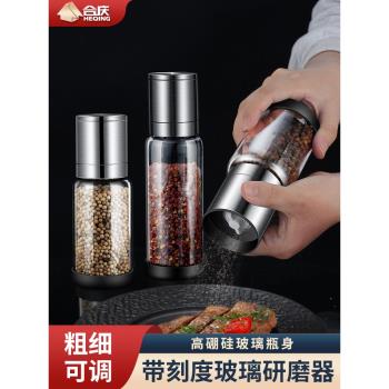 胡椒研磨器手動花椒粒研磨瓶海鹽黑白胡椒粉磨粉神器超細撒料罐