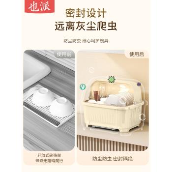 廚房餐具家用帶瀝水碗筷收納盒