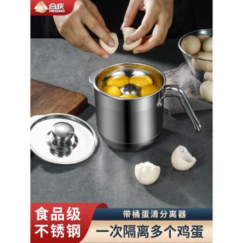 304不銹鋼蛋清分離器打蛋器蛋清蛋黃隔蛋器隔取分蛋器雞蛋過濾器