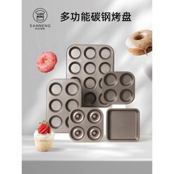三能HOME碳鋼烘焙模具烤盤圓形