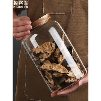 密封罐食品玻璃儲物裝存陳皮五穀雜糧防潮專用廣口收納瓶子茶葉罐