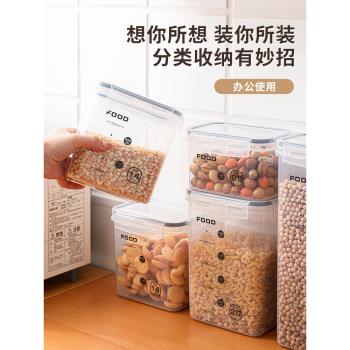 密封罐塑膠儲物罐食品級廚房收納罐儲糧罐大號保鮮盒白糖乾果盒子