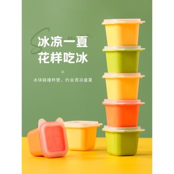 自制雪糕模具冰格食品級小製冰網紅神器分裝嬰兒輔食凍冰塊製冰盒
