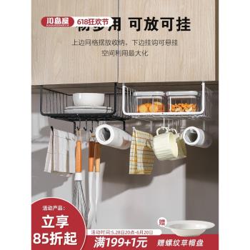 川島屋櫥櫃下掛置物架廚房收納神器用紙掛架懸掛分層吊櫃桌下掛籃