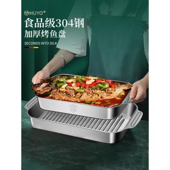 304不銹鋼烤魚盤長方形家用加深盤電磁爐專用烤盤烤魚爐託盤商用
