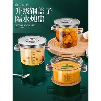 玻璃燉盅帶蓋隔水燉罐家用小湯盅燉燕窩蒸蛋碗烤梨罐雪梨燉盅