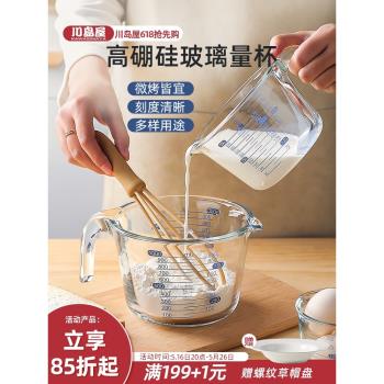 川島屋玻璃量杯帶刻度耐高溫家用食品級廚房打蛋杯子毫升計量水杯