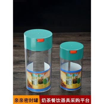 奶茶店親親咖啡真空果粉密封罐