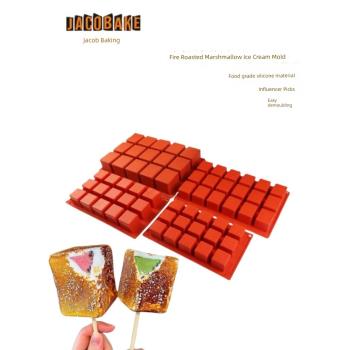網紅法式長方形魔方慕斯蛋糕正方形矽膠冰格火烤棉花糖冰淇淋模具