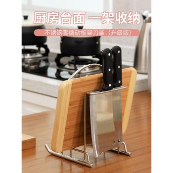 歐潤哲 不銹鋼實心加粗多功能砧板架鍋蓋架 創意廚房置物架瀝水架