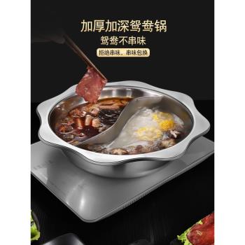 不銹鋼鴛鴦鍋火鍋電磁爐專用火鍋盆家用大容量火鍋鍋具商用清湯鍋