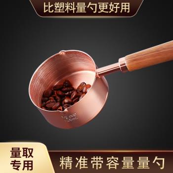 不銹鋼刻度量勺計量定量克數咖啡豆粉調料勺子廚房烘焙潑熱油小勺