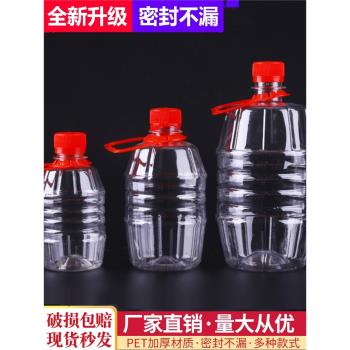 密封透明塑膠2斤桶自釀帶蓋酒瓶