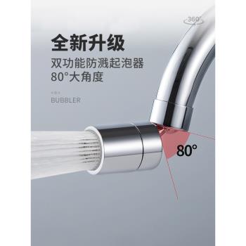 廚房水龍頭起泡器延伸器防濺頭增壓花灑延長嘴延長大角度神器全銅