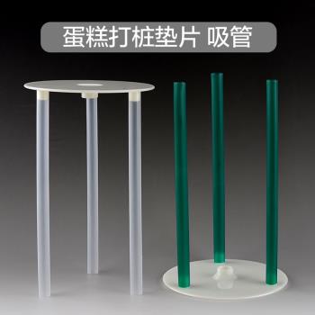 打樁吸管墊片懸浮支撐架底部蛋糕
