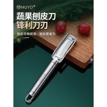 萵筍專用削皮刀家用不銹鋼去皮神器西瓜甘蔗土豆刨刀多功能刮皮刀