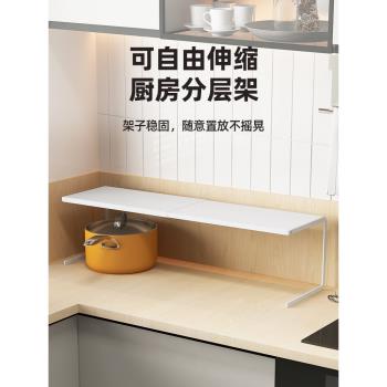 廚房臺面置物架可伸縮廚櫃分層隔板神器櫥櫃內隔斷層碗碟鍋收納架