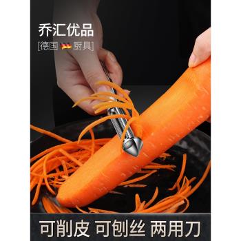 德國家用廚房多功能刮皮刀刨絲器