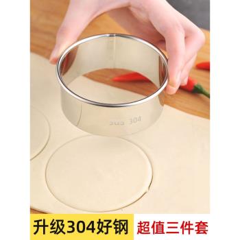 304不銹鋼餃子皮模具小籠包工具家用包餃子神器切皮壓水餃皮模具