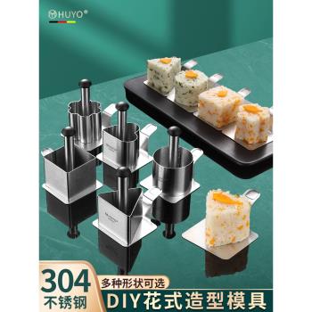 304不銹鋼涼菜模具酒店廚房冷菜品裝飾擺盤定型工具圓形蛋糕造型