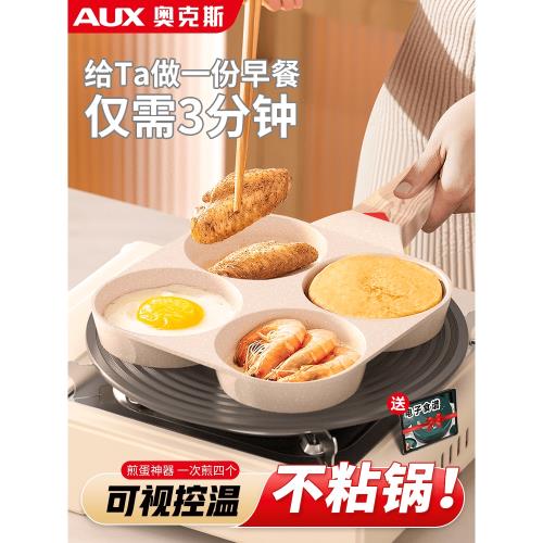 奧克斯麥飯石四孔煎蛋鍋家用平底鍋不粘鍋雞蛋漢堡早餐鍋煎蛋神器