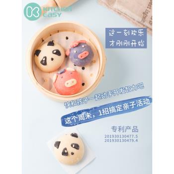 澳洲KE卡通做包子饅頭模具麵食花樣餅幹切模寶寶輔食兒童家用套裝