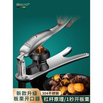 板栗開口器剝殼機剝栗子神器開板栗夾核桃開殼器劃口刀栗子開口器