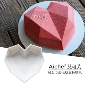 鉆石愛心模具 8連15連35連愛心慕斯甜品矽膠模具合集