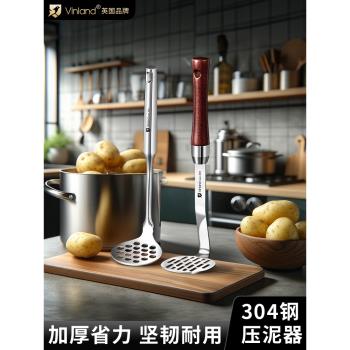 英國304不銹鋼土豆壓泥神器搗泥器家用工具勺輔食碾壓搗碎按壓小