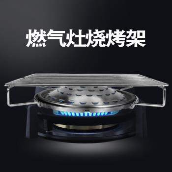 家用廚房燒烤架燃氣煤氣爐灶臺上用烤架卡式爐用燒烤爐烤肉架子
