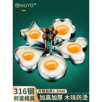 DIY圓形溏心蛋模型不銹鋼