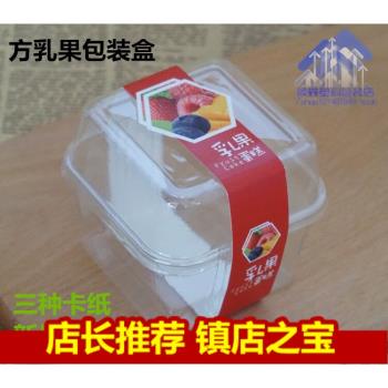 蛋糕盒布丁芝士冰激凌西點乳果