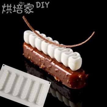 法式慕斯蛋糕長條波紋裱花裝飾矽膠模具夾心西點甜品烘焙模耐高溫