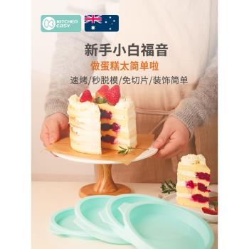 澳洲KE網紅彩虹蛋糕模具分層家用烘焙矽膠戚風烤盤烤箱用6/8寸胚