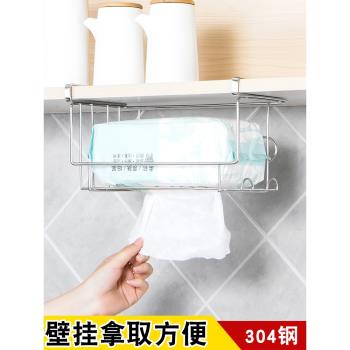 廚房放紙巾架不銹鋼抹手紙掛架免打孔懸掛式櫃下倒掛抽紙架置物架