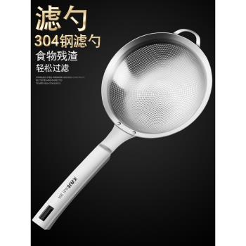 304不銹鋼豆漿過濾網篩超細家用神器榨果汁機隔渣漏網廚房小漏勺