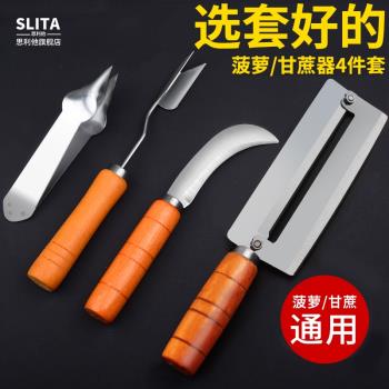 加厚菠蘿刀削皮器鳳梨刀不銹鋼削菠蘿神器專用工具甘蔗刀菠蘿刀具