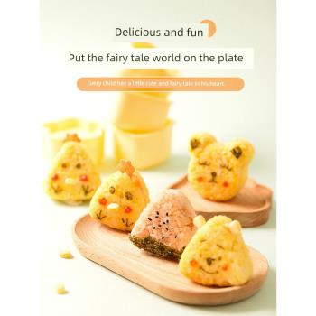 澳洲KE兒童搖飯團模具寶寶搖搖樂三角日式壽司米飯神器食品級安全