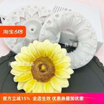ins風韓式向日葵花朵矽膠模具DIY香薰蠟燭模具巧克力情人節伴手禮