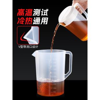 食品級5000毫升商用量杯帶刻度