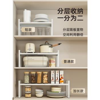 廚房置物架櫃子分層架櫥櫃內可伸縮隔板多層碗碟鍋收納架子多功能