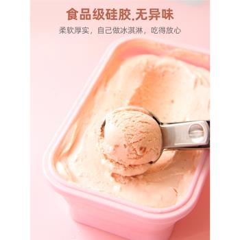 自制冰淇淋盒子雪糕模具矽膠冰激凌專用冷凍盒容器家用帶蓋儲存盒