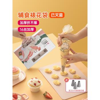 魔幻廚房裱花袋嬰兒輔食加厚大號寶寶烘焙工具溶豆蛋糕奶油裱花嘴
