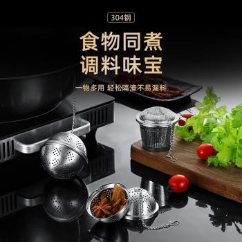 燉肉味寶茶葉過濾器不銹鋼